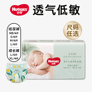 拉拉裤 XL4尺码 顺手买一件 任选 好奇心钻小森林纸尿裤