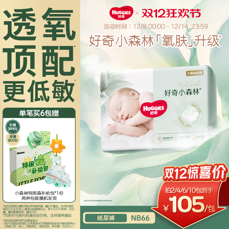 ۻ㣺ٷСɭҹֽʪNB66Ƭװ׷͸Ӥ 210.4Ԫ2(105.2Ԫ/)