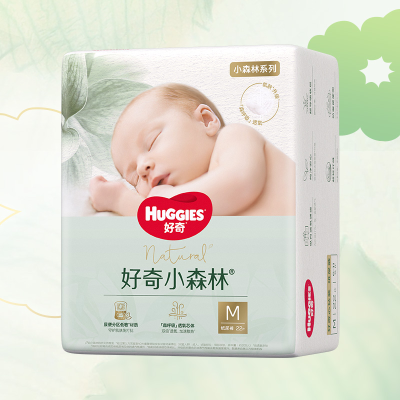 好奇小森林纸尿裤/拉拉裤mini装