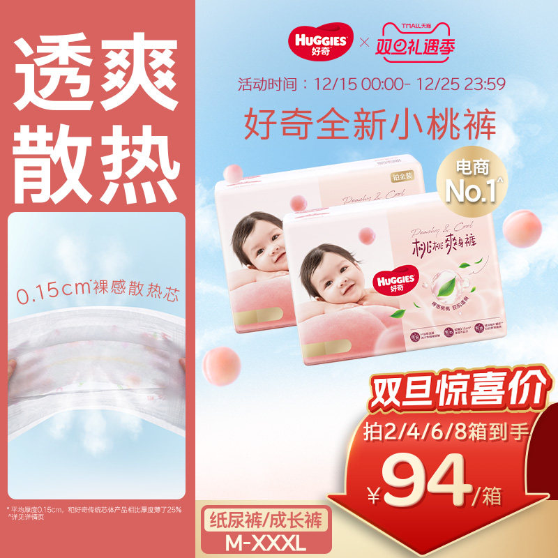 好奇铂金装拉拉裤纸尿裤成长裤