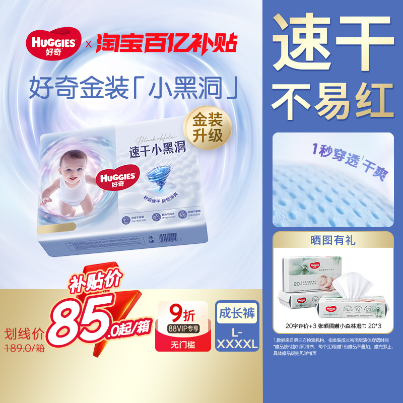 好奇金装成长裤L-4XL婴儿透气尿不湿正品瞬吸速干不易红