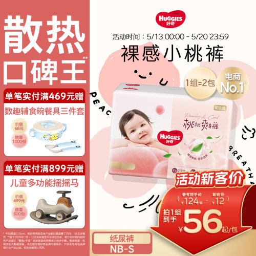 【散热口碑王】好奇小桃裤NB/S