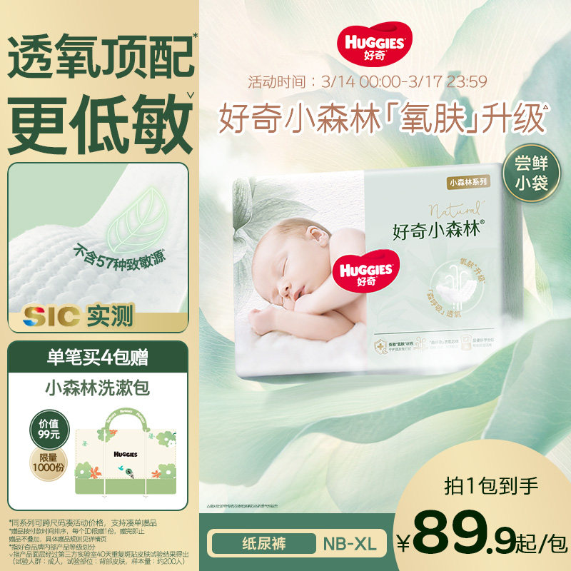 ��͸������������ٷ�Сɭ��NB-XL��ֽ�����������ʪ͸������ 74.9Ԫ