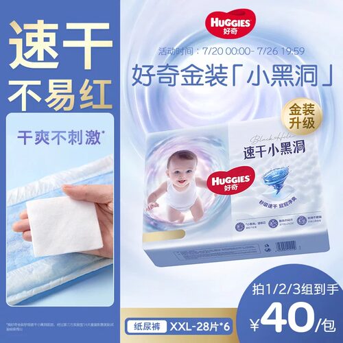 【速干不易红】好奇金装拉拉裤