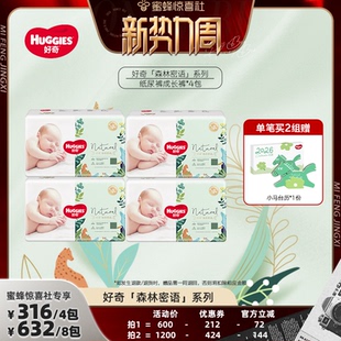 拉拉裤 好奇森林密语纸尿裤 成长裤 4包 XXXL 惊喜新势力周