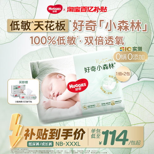 【拍1得2】好奇小森林全尺码任选