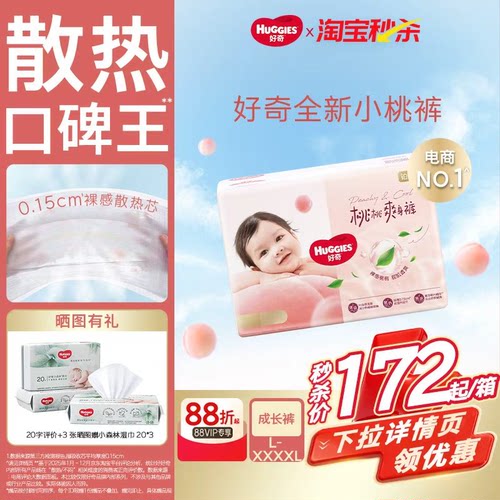 好奇铂金装拉拉裤纸尿裤成长裤