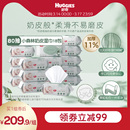 好奇小森林奶皮湿巾80抽*6包*3超厚倍柔铂金装升级婴儿湿巾