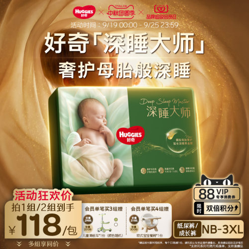【奢护深睡】好奇深睡大师NB-3XL