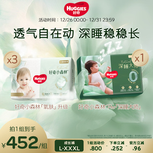 3XL码 尿不湿L 防漏0打扰 深睡大师透气成长裤 好奇官方小森林氧肤