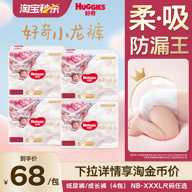 好奇皇家御裤小龙裤柔吸防漏王