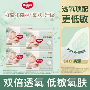 XXXL箱装 成长裤 好奇小森林纸尿裤