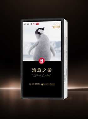 【妈妈π专享】好奇治愈之柔小企鹅纸尿裤成长裤亲肤尺码任选