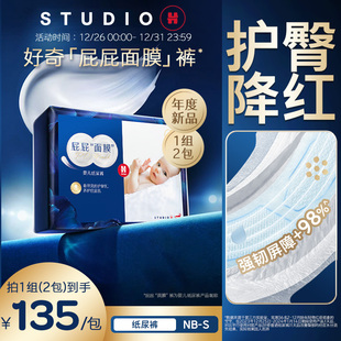 2亲肤尿不湿 S码 好奇官方蓝标屁屁面膜特添护臀乳婴儿纸尿裤