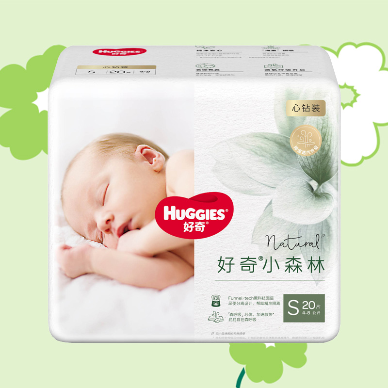 好奇小森林心钻装纸尿裤S20片