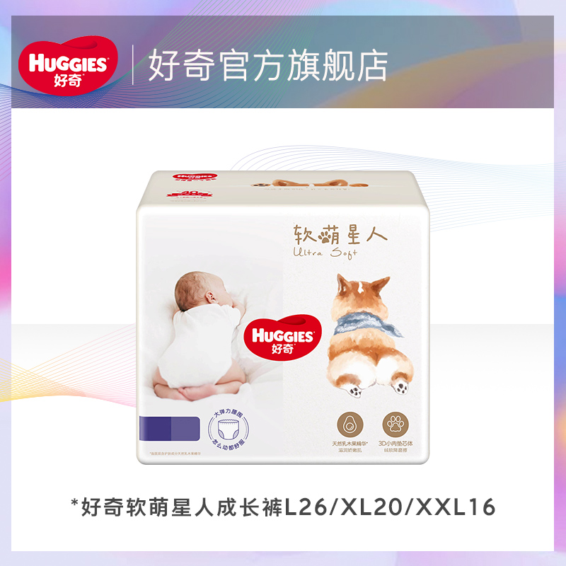 [尺码任选]好奇柯基裤软萌星人拉拉裤/L/XL/XXL码|ruв категории подгузник/шампунь/вскармливать/тележка кроватью, ткань пеленки/Мочи колодка, ткань пеленки - от Buy2taobao.com для оказания профессиональной услуги покупки агента Taobao