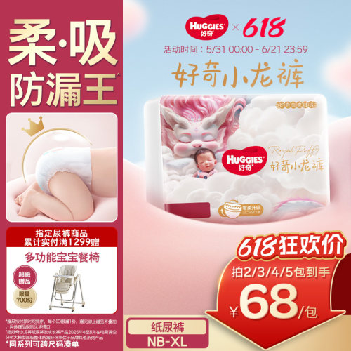 【柔吸防漏王】好奇小龙裤NB-XL
