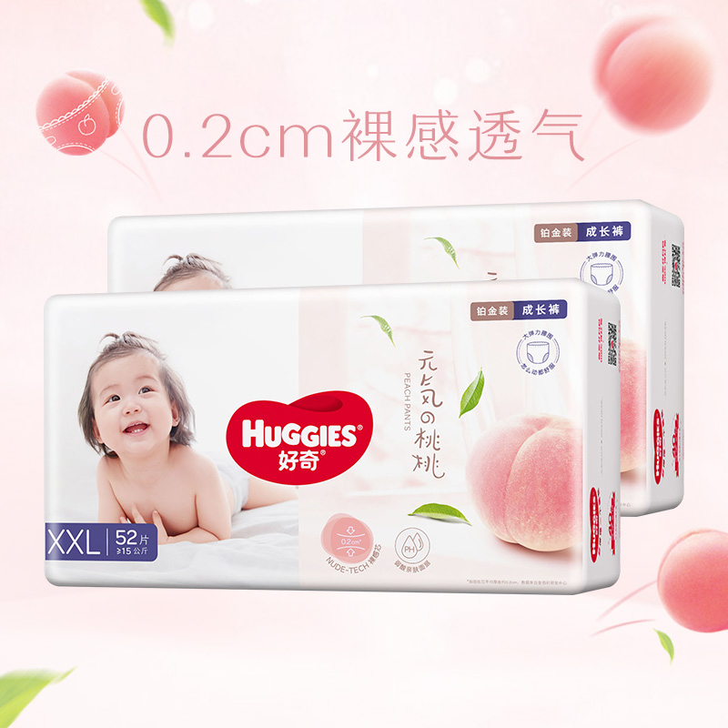 [Size optional]Curious Platinum Diapers Pull pants M/L/XL/XXL codein the Diapers/Care/Feeding/Push lathe , Cloth diapers/Pads , Cloth diapers  category - from Buy2taobao.com to provide professional Taobao agent buy service