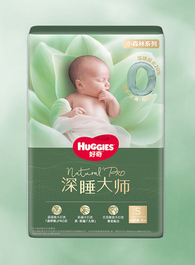 【U先】好奇小森林pro深睡大师纸尿裤尿不湿婴儿NB-XL 防漏0打扰