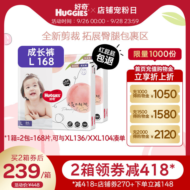 Curious Platinum baby Pull pants L168 baby diapers Pants Diapers ultrathin ventilation Official Flagship storein the Baby diapers, Pull pants category - from Buy2taobao.com to provide professional Taobao agent buy service