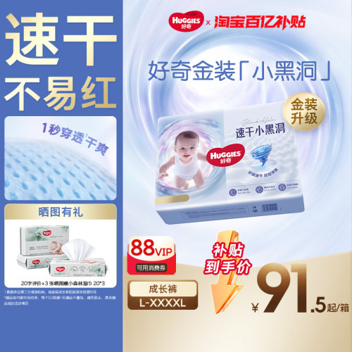 好奇金装成长裤L-4XL超薄透气