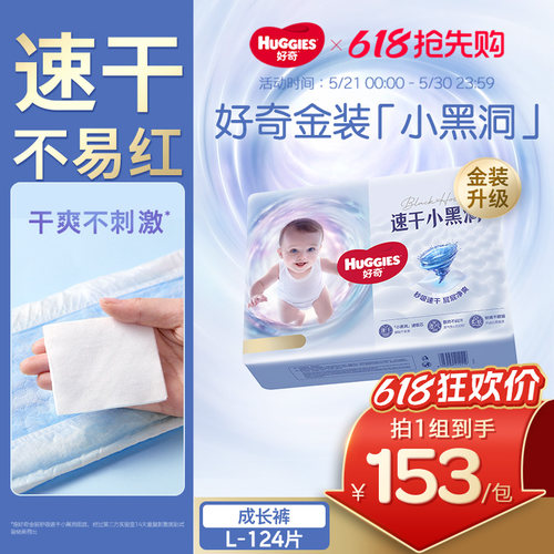 【速干不易红】好奇金装拉拉裤L