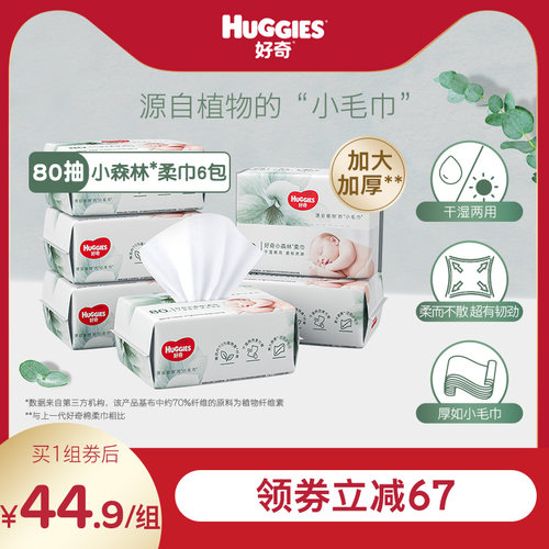 好奇天然小森林柔巾80抽*6包
