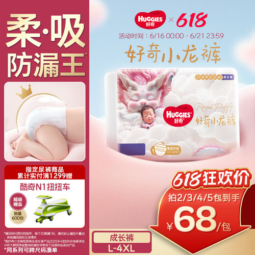 【柔吸防漏王】好奇小龙裤拉拉裤