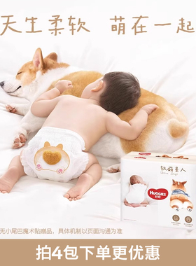 【推广B】[尺码任选]好奇柯基裤软萌星人纸尿裤/拉拉裤S~3XL