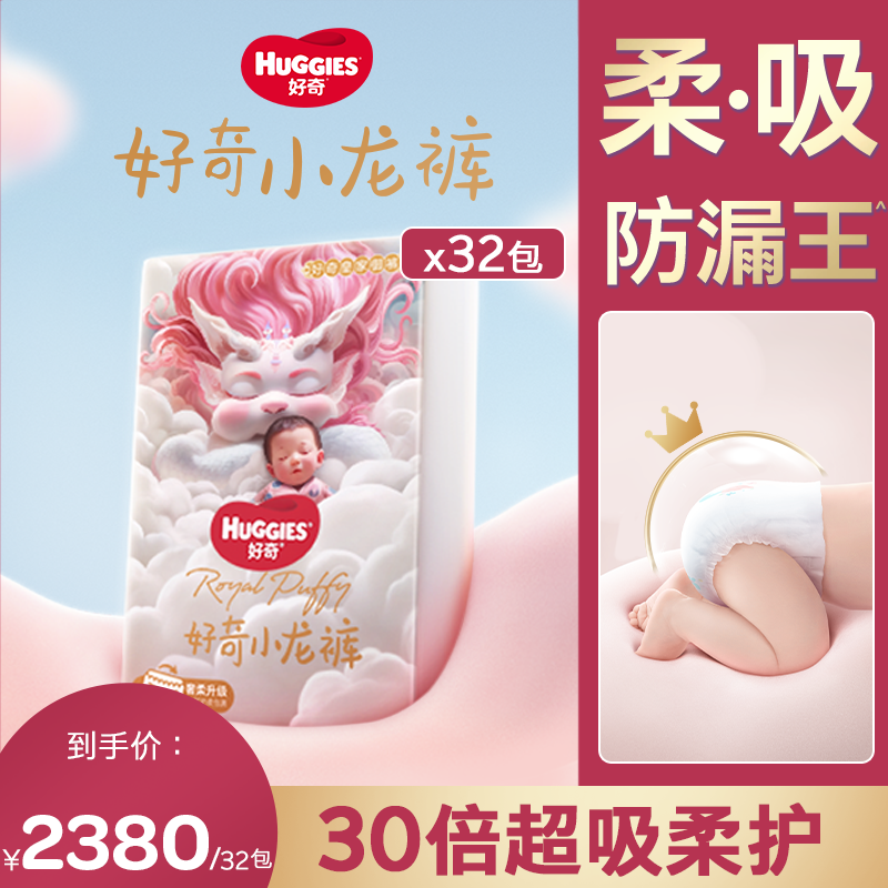 好奇皇家御裤小龙裤柔吸防漏王