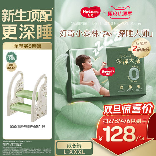 好奇深睡大师成长裤防漏0打扰