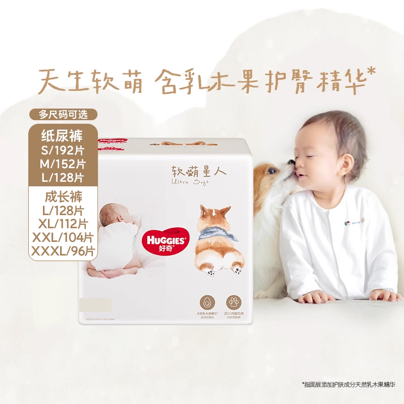 好奇软萌星人柯基裤4包装