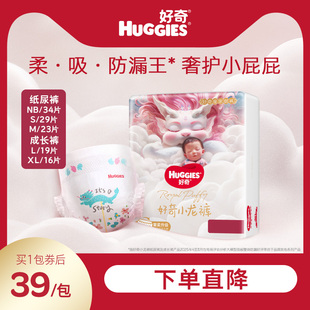 好奇皇家御裤 任选 小龙裤 柔吸防漏王纸尿裤 mini装 成长裤 尺码