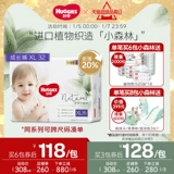 [Pre -Sale] Любопытные маленькие лесные брюки с бриллиантами L/XL/XXL младенческая моча не влажная