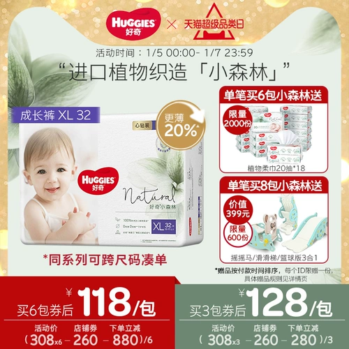 [Pre -Sale] Любопытные маленькие лесные брюки с бриллиантами L/XL/XXL младенческая моча не влажная