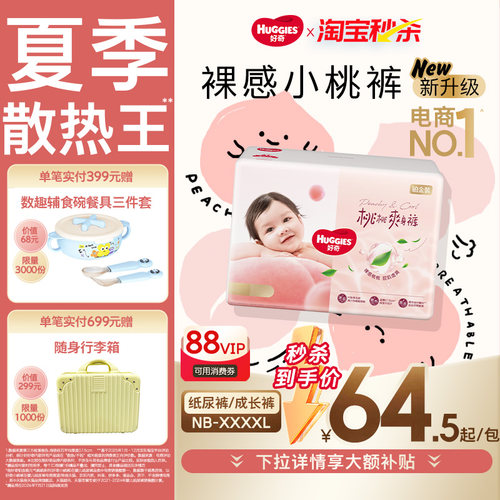 好奇铂金装拉拉裤纸尿裤成长裤