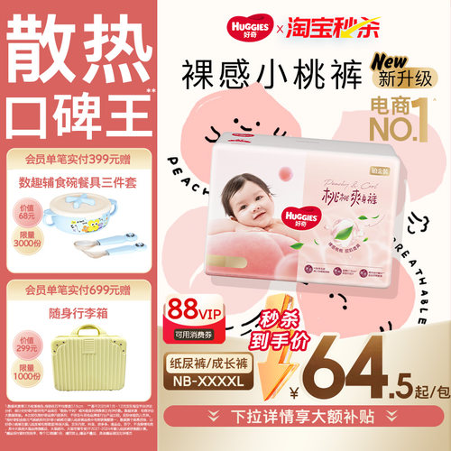 好奇铂金装拉拉裤纸尿裤成长裤