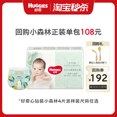 【尺码任选】好奇小森林纸尿裤成长裤NB~XL4片/包
