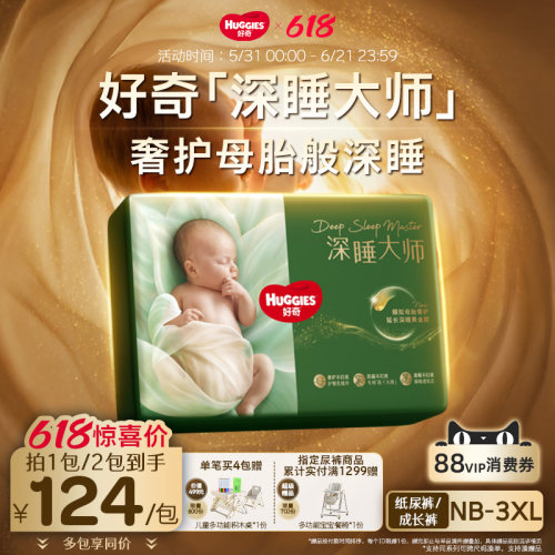 【奢护深睡】好奇深睡大师NB-3XL