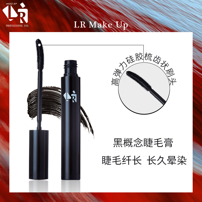 LR Make Up黑金版自然加长卷翘打底防水不晕染细密持久睫毛膏
