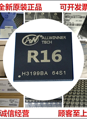 全志R329 AI语音专用芯 BGA 原厂原装