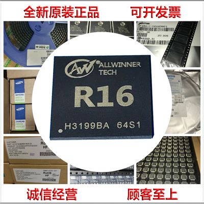 全志CPU R328芯片IC 智能语音交互低成本解决方案 原厂原装