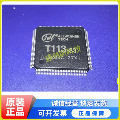 全志T113-S3T113-S4cpu原装