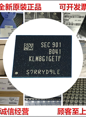 KLM8G1GETF-B041 三星8G EMMC 芯片全新原装正品 SAMSUNG BGA153