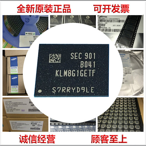 KLM8G1GETF-B041 三星8G EMMC 芯片全新原装正品 SAMSUNG BGA153
