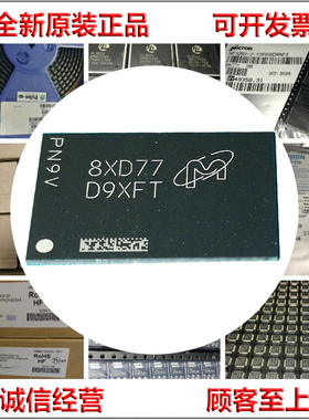 MT53D512M16D1DS-046 AAT 8Gb LPDDR4 美光 512Mb x16 1.1V 1G