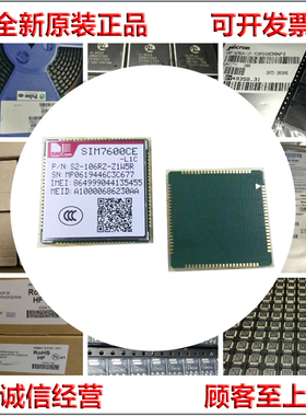 SIM7600CE-L1S SIM700CE-L1SC 4G通讯模块 SIMCOM全新原装正品