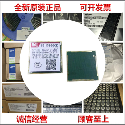 SIM7600CE-L1S SIM700CE-L1SC 4G通讯模块 SIMCOM全新原装正品
