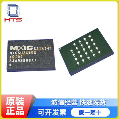 MX66L2G45GXRI00 MX66U2G45GXRI00 全新原装正品