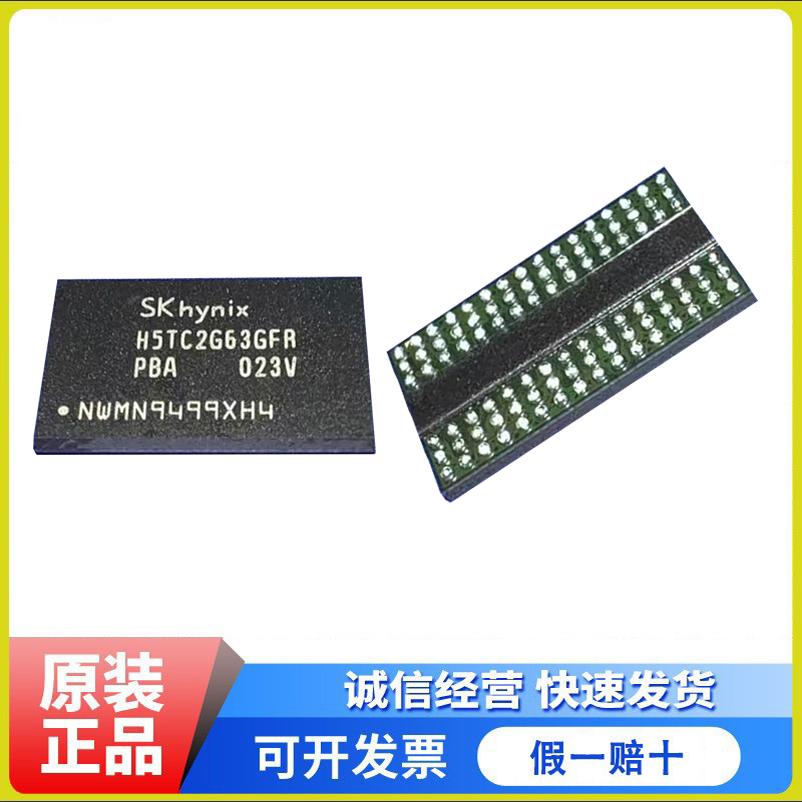 H5TC2G63GFR-PBI H5TC2G63GFR-RDI 海力士DDR3 256M 2G 全新原装
